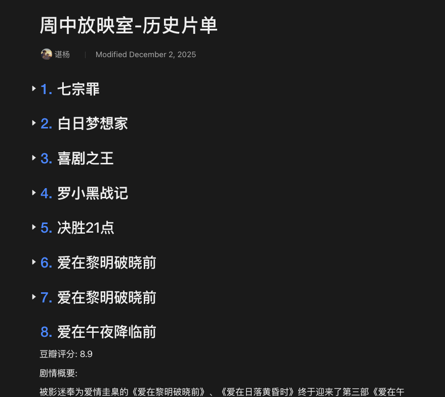 观影群历史片单